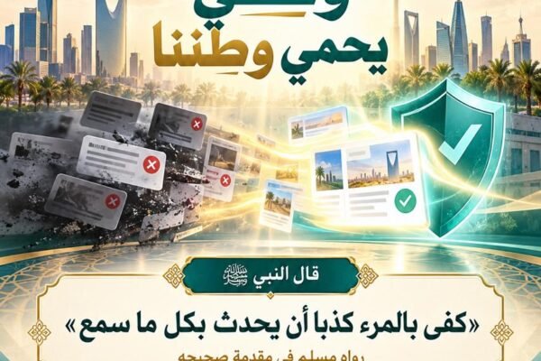 وعي يحمي وطننا